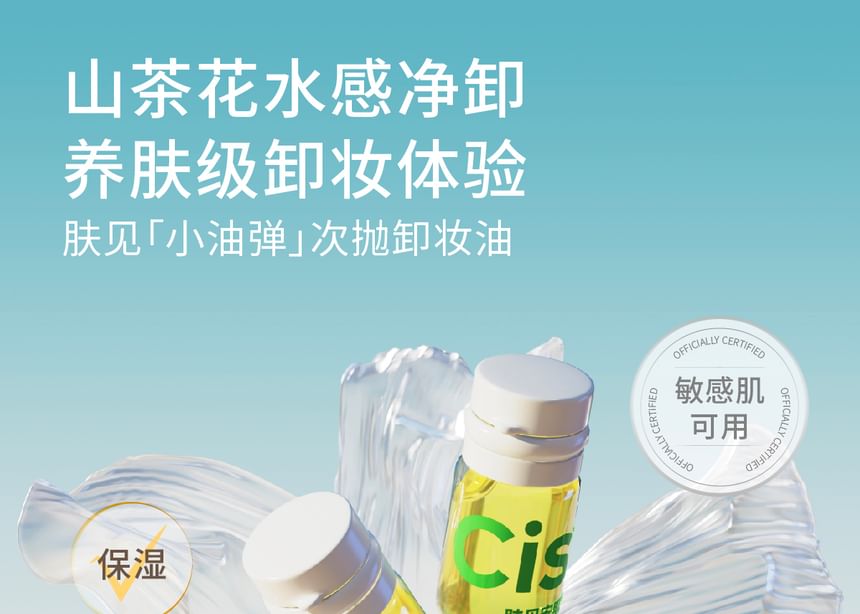 Cistto - Camellia Japonica Softening Gentle Cleansing Oil, Camellia (2ml x 30pcs), 210 g, 6972806480437