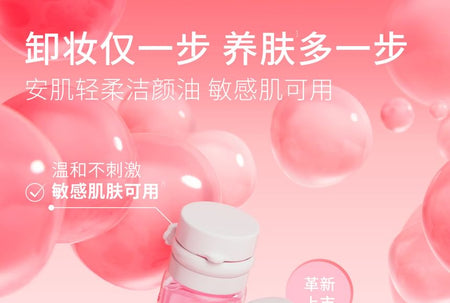 Cistto - Rosa Rubiginosa Softening Gentle Cleansing Oil, Rosa (2ml x 30pcs), 210 g, 6972806487474