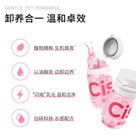 Cistto - Rosa Rubiginosa Softening Gentle Cleansing Oil, Rosa (2ml x 30pcs), 210 g, 6972806487474