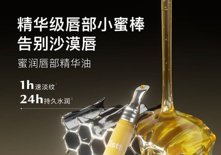 Cistto - Nourishing Lip Oil Pen, Honey - 1.5g, 30 g, 