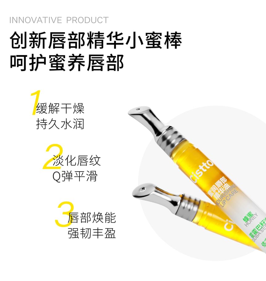Cistto - Nourishing Lip Oil Pen, Honey - 1.5g, 30 g, 