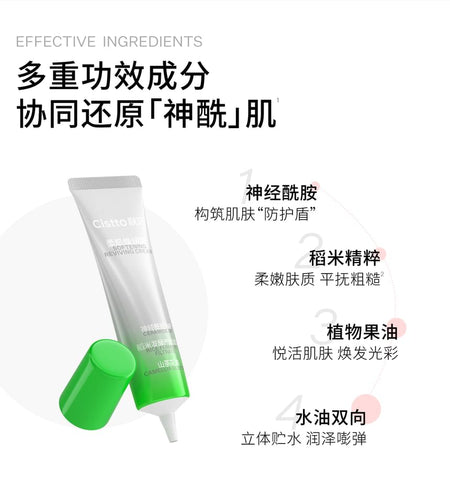 Cistto - Softening Reviving Cream, 12g, 40 g, 