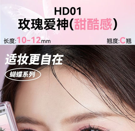 BLJ - Comic Eyes Glue-free False Eyelashes - HD01, #HD01 Rose Cupid (10-12mm), 53 g, 6975912612563