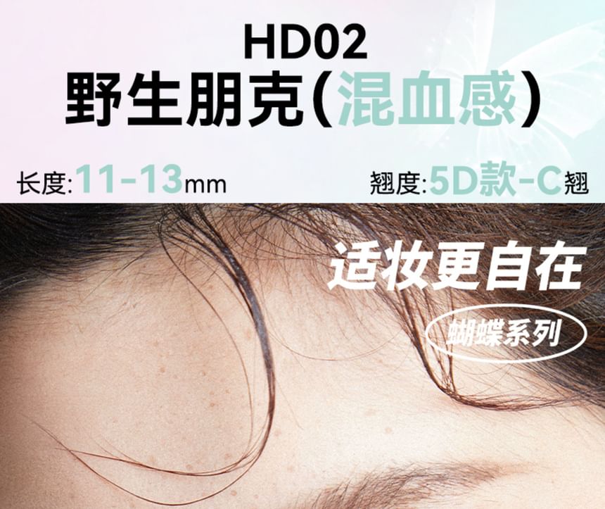 BLJ - Comic Eyes Glue-free False Eyelashes - HD02, #HD02 Wild Punk (11-13mm), 53 g, 6975912618183