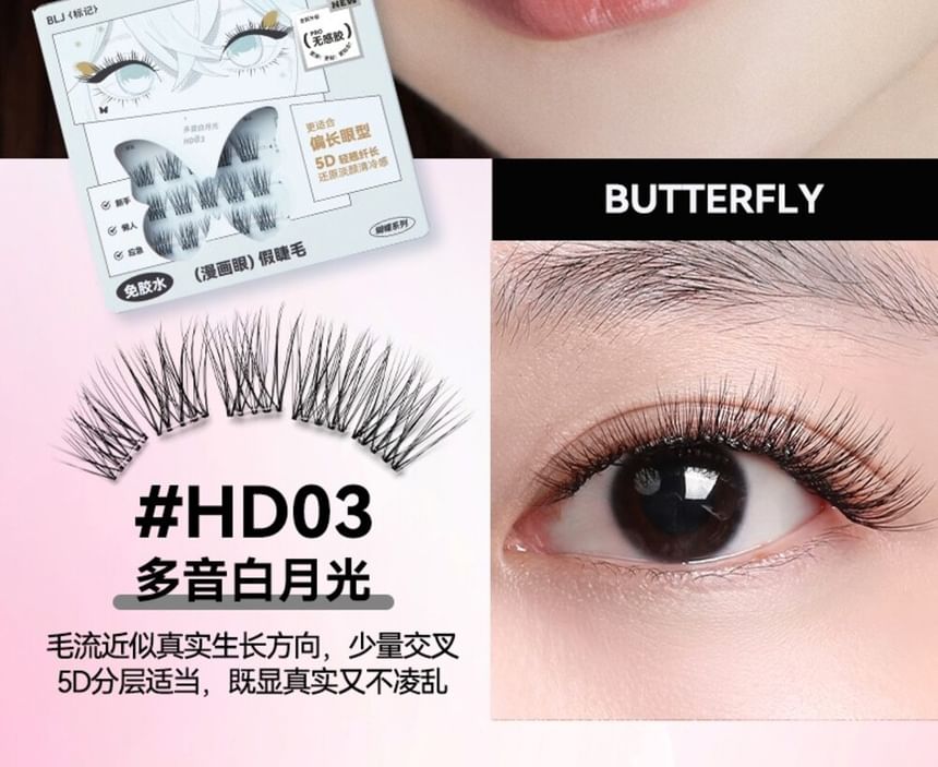 BLJ - Comic Eyes Glue-free False Eyelashes - HD03, #HD03 White Moon (9-12mm), 53 g, 6975912618329