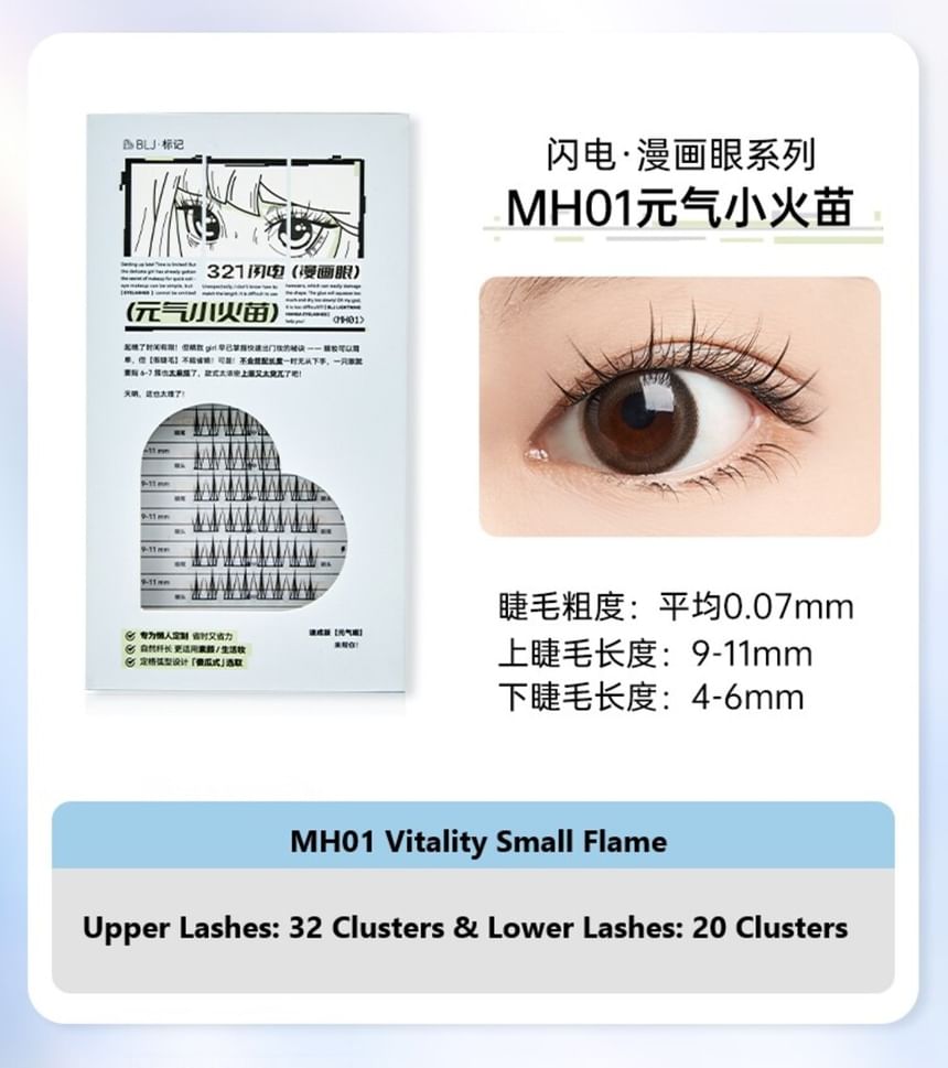 BLJ - Lightning Series Manga Eyelashes - MH01, #MH01 Vitality Small Flame, 62 g, 6975912615762