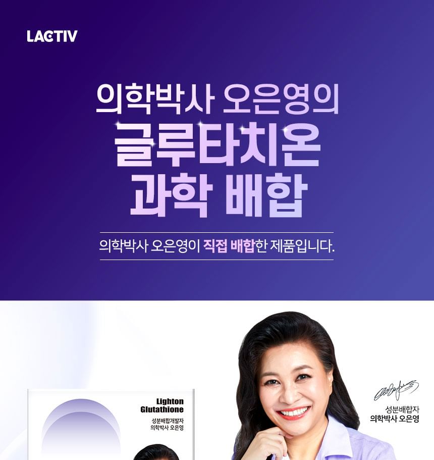LACTIV - Lighton Glutathione, 2g x 28 tablets, 72 g, 8809787230646