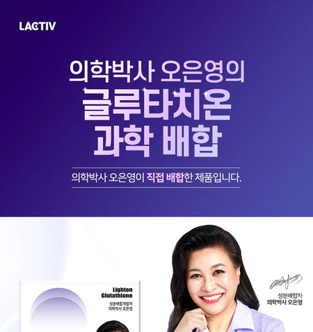 LACTIV - Lighton Glutathione, 2g x 28 tablets, 72 g, 8809787230646