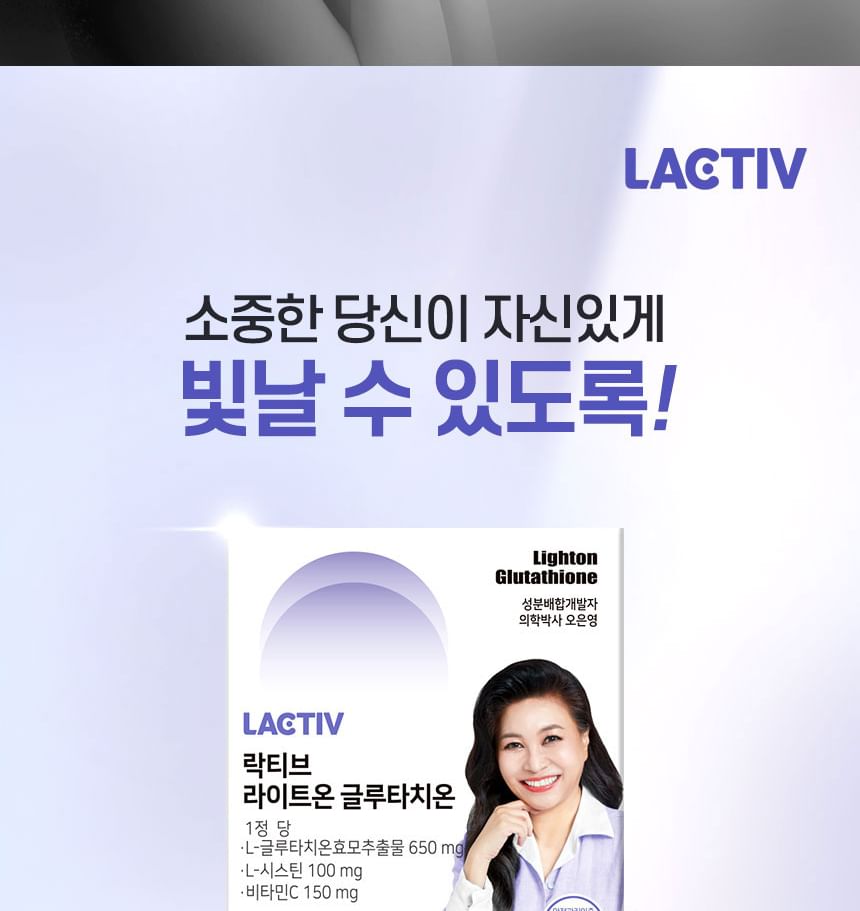LACTIV - Lighton Glutathione, 2g x 28 tablets, 72 g, 8809787230646
