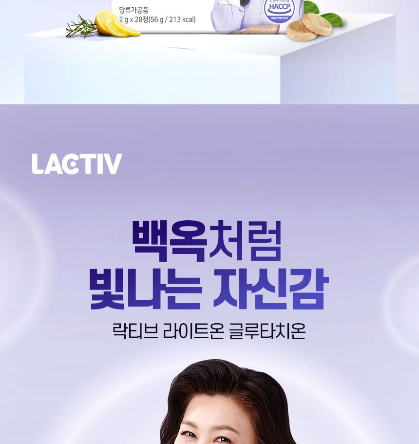 LACTIV - Lighton Glutathione, 2g x 28 tablets, 72 g, 8809787230646