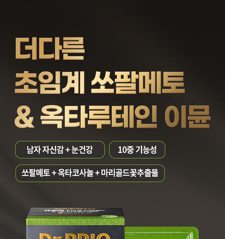 SERY BOX - Dr.PRIO More Different Supercritical Saw Palmetto & Octalutein Immune, 800mg x 30 capsules, 98 g, 8809659318304