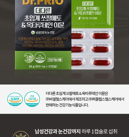 SERY BOX - Dr.PRIO More Different Supercritical Saw Palmetto & Octalutein Immune, 800mg x 30 capsules, 98 g, 8809659318304