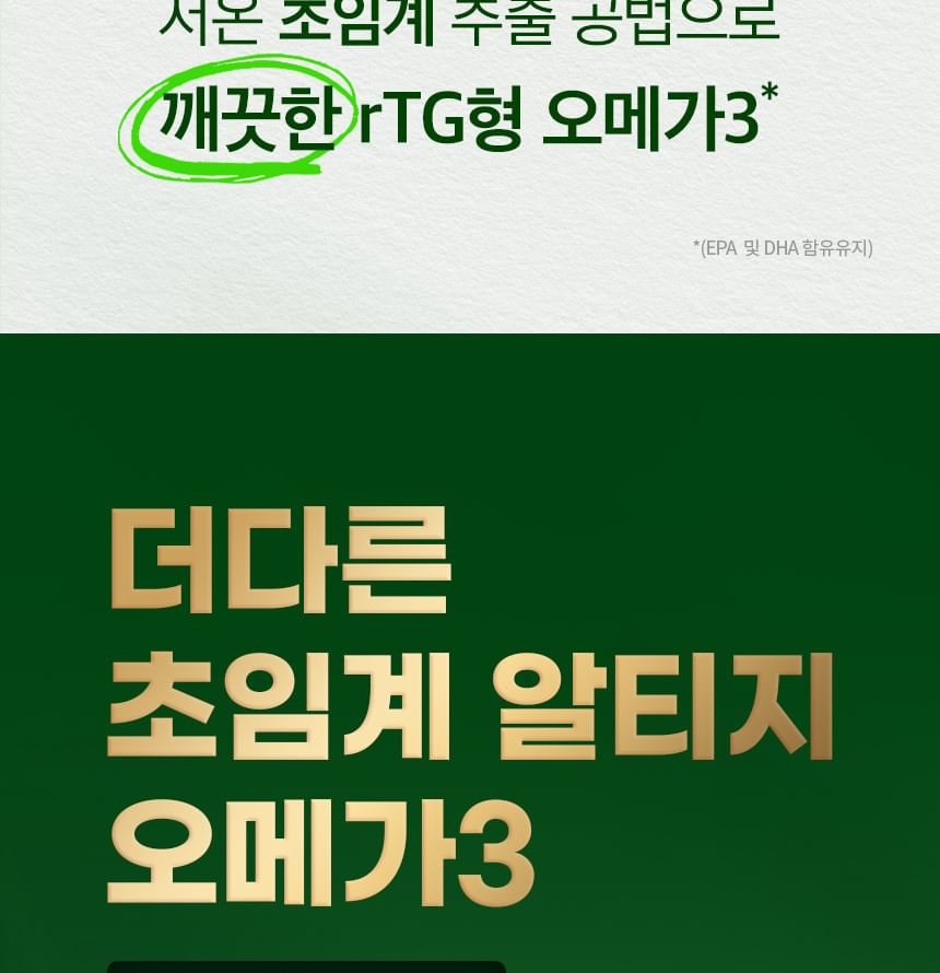 SERY BOX - Dr.PRIO More Different Supercritical rTG Omega 3, 850mg x 60 capsules, 125 g, 8806136020590