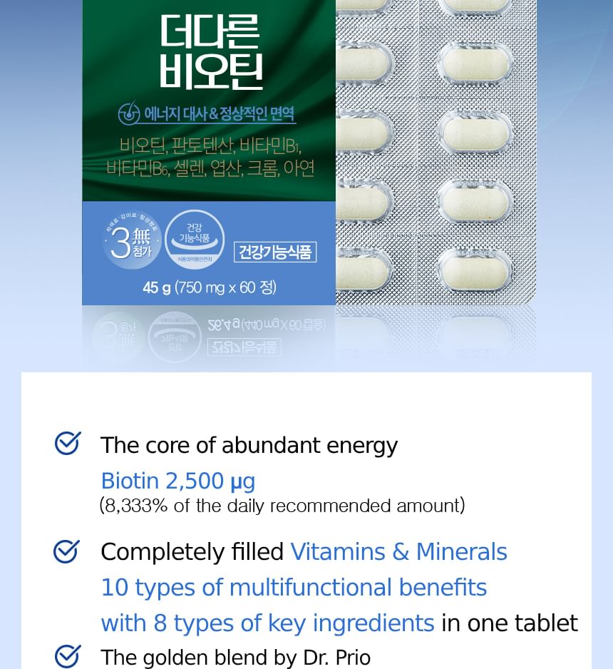 SERY BOX - Dr.PRIO More Different Biotin, 600mg x 60 tablets, 78 g, 8802863132322