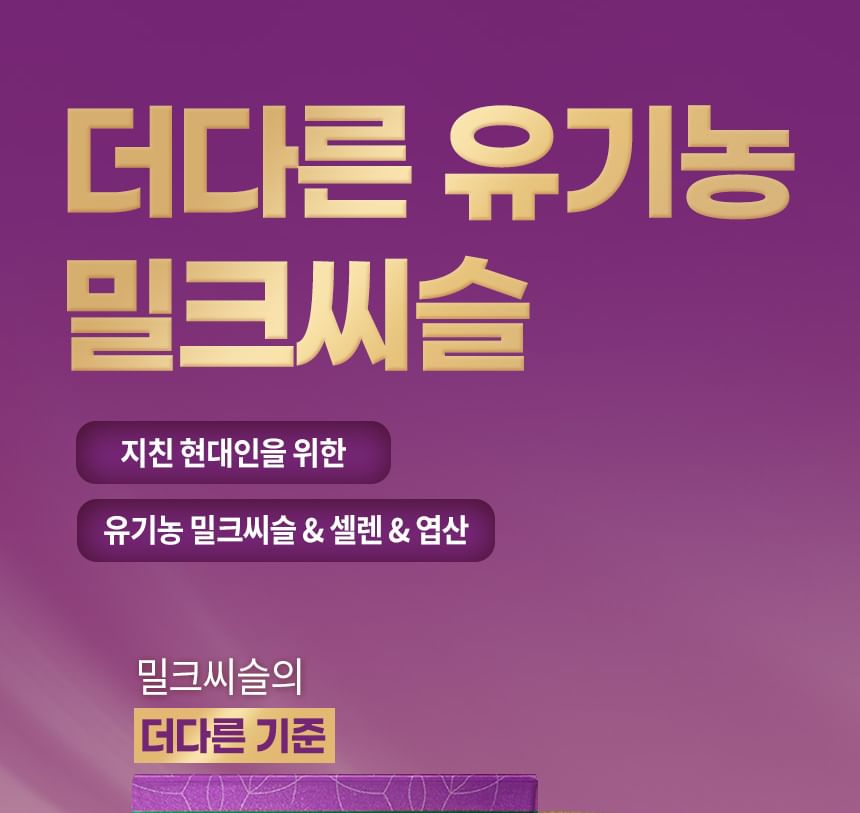 SERY BOX - Dr.PRIO More Different Organic Milk Thistle, 1000mg x 30 tablets, 68 g, 8806136020279