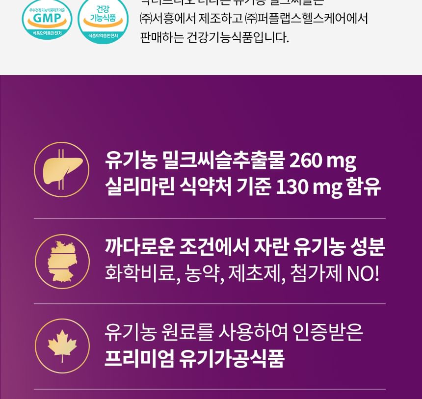 SERY BOX - Dr.PRIO More Different Organic Milk Thistle, 1000mg x 30 tablets, 68 g, 8806136020279