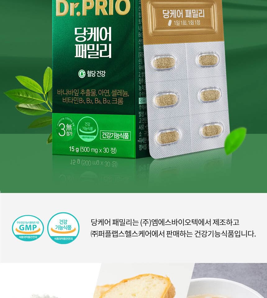 SERY BOX - Dr.PRIO Sugar Care Family, 500mg x 30 tablets, 40 g, 8809668708165