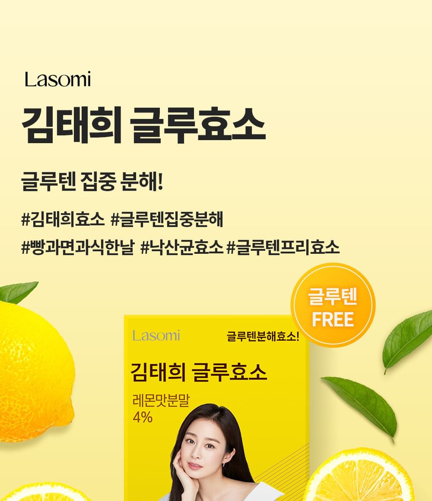 SERY BOX - Lasomi Kim Taehee Glu-Enzyme, 3g x 30 sticks, 158 g, 8809559298904