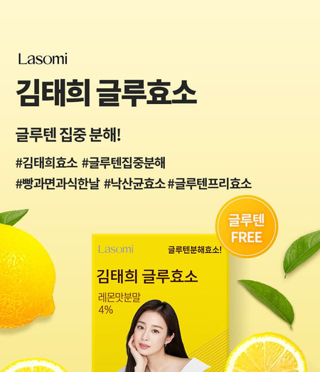 SERY BOX - Lasomi Kim Taehee Glu-Enzyme, 3g x 30 sticks, 158 g, 8809559298904
