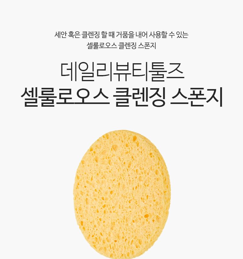 THE FACE SHOP - Daily Beauty Tools Cellulose Cleansing Sponge, 1 pc, 50 g, 8801051486315