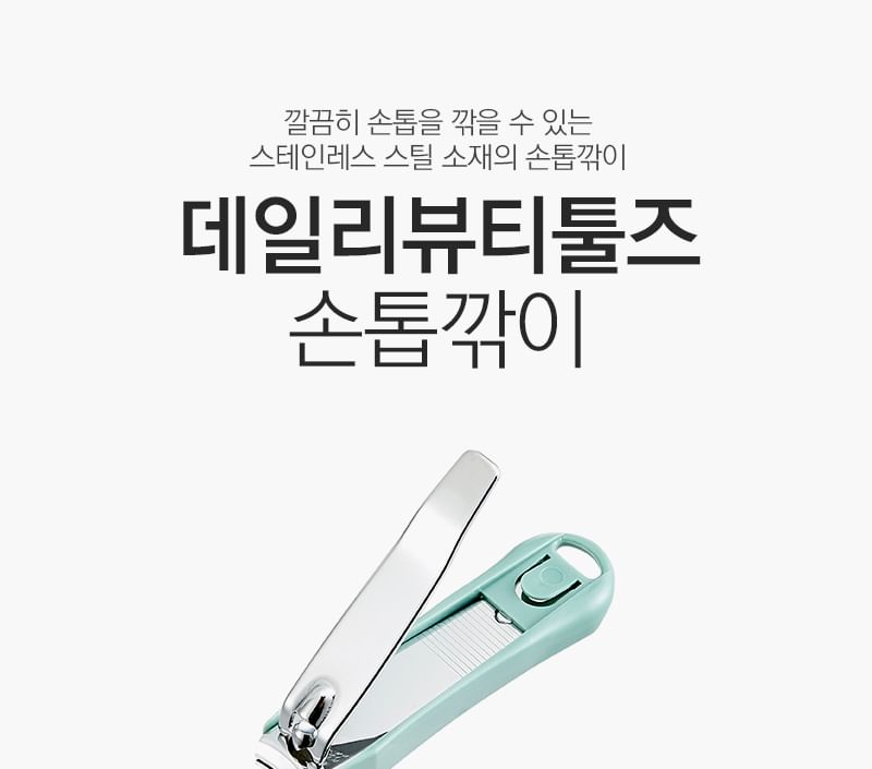 THE FACE SHOP - Daily Beauty Tools Nail Clipper, 1 pc, 50 g, 8806182576904