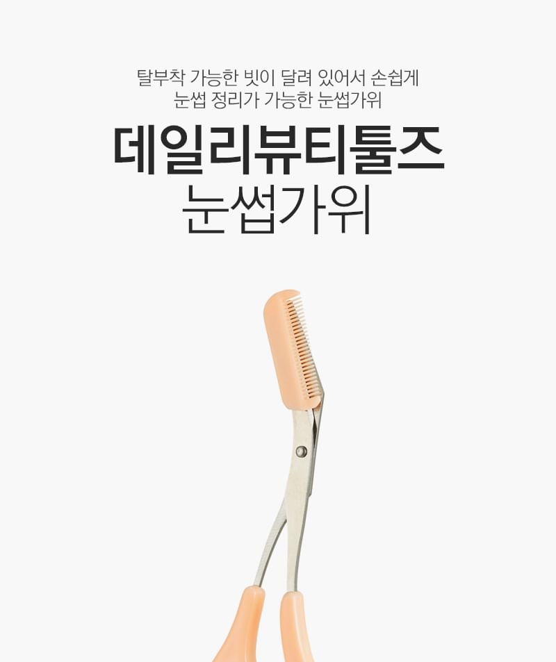 THE FACE SHOP - Daily Beauty Tools Eyebrow Trimming Scissors With Comb, 1 pc, 50 g, 8806182593994