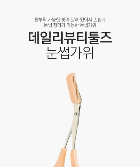 THE FACE SHOP - Daily Beauty Tools Eyebrow Trimming Scissors With Comb, 1 pc, 50 g, 8806182593994