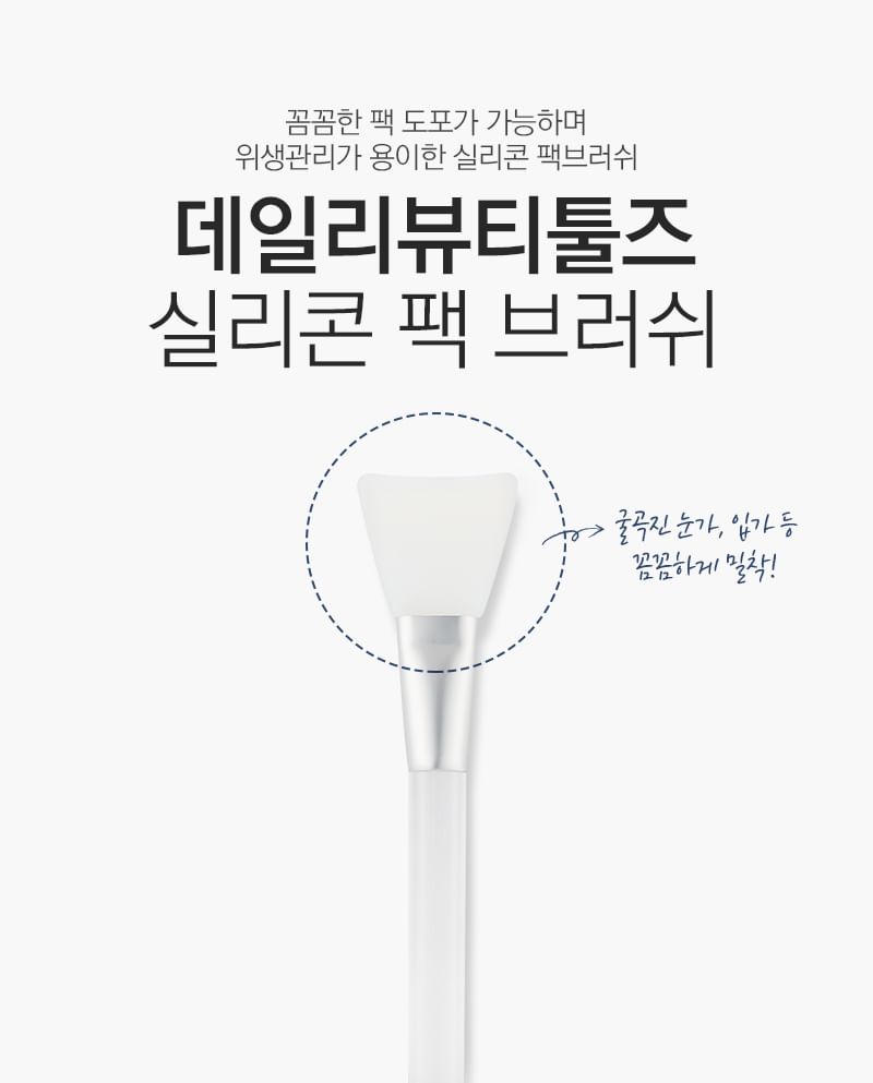 THE FACE SHOP - Daily Beauty Tools Silicon Facial Mask Brush, 1 pc, 50 g, 8806182595400