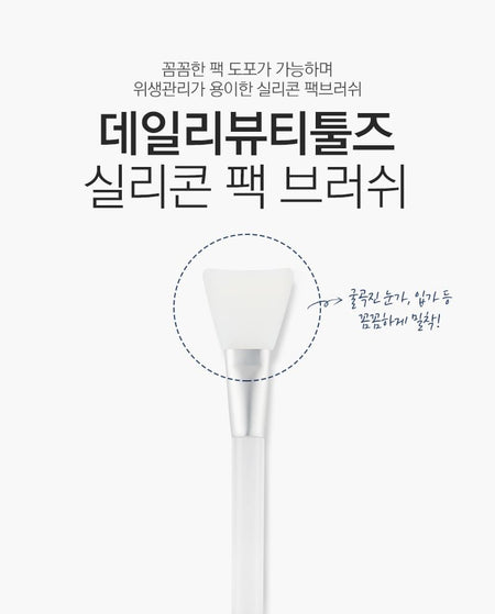THE FACE SHOP - Daily Beauty Tools Silicon Facial Mask Brush, 1 pc, 50 g, 8806182595400