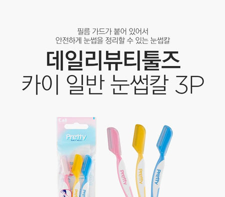THE FACE SHOP - Daily Beauty Tools By Kai Eyebrow Razor Set, 3 pcs, 50 g, 8806182586774