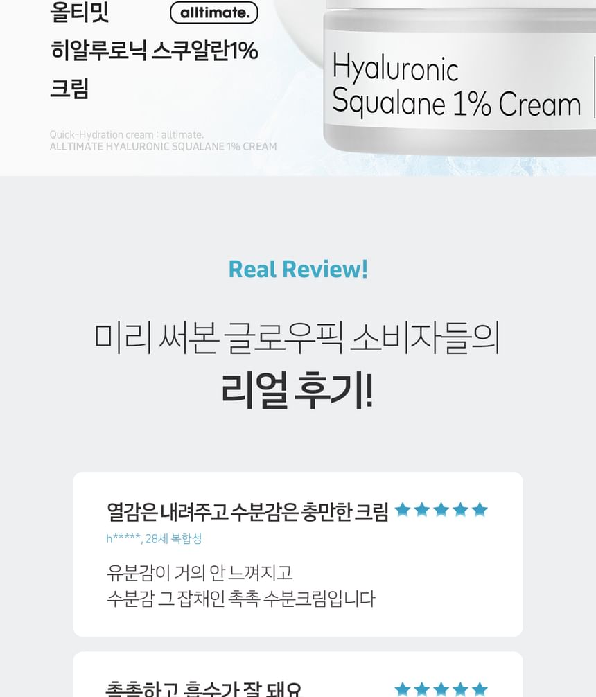 THE FACE SHOP - Alltimate Hyaluronic Squalane 1% Cream, 50ml, 130 g, 8809949492189