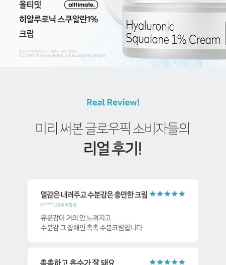 THE FACE SHOP - Alltimate Hyaluronic Squalane 1% Cream, 50ml, 130 g, 8809949492189