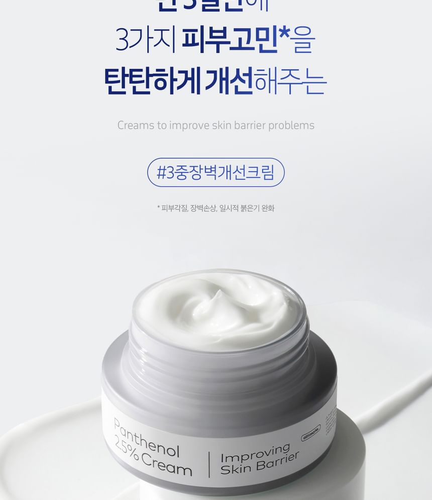 THE FACE SHOP - Alltimate Panthenol 2.5% Cream, 50ml, 130 g, 8809949492158
