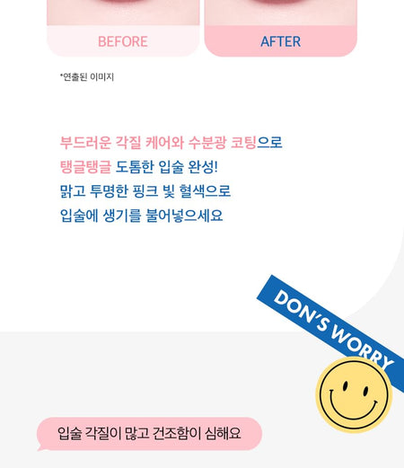 THE FACE SHOP - Dr. Belmeur Advanced Pink Lipcerin, 15g, 50 g, 8801051288582