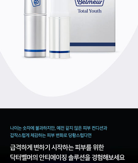 THE FACE SHOP - Dr. Belmeur Total Youth Biome Multi-Purpose Balm Double Set, 2 pcs, 50 g, 8801051284157