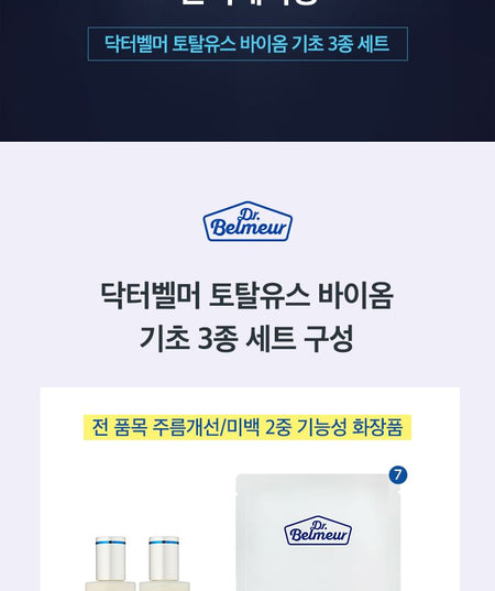 THE FACE SHOP - Dr. Belmeur Total Youth Biome Skincare Special Set, 7 pcs, 850 g, 8801051284164