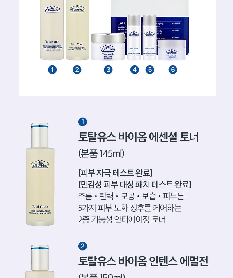 THE FACE SHOP - Dr. Belmeur Total Youth Biome Skincare Special Set, 7 pcs, 850 g, 8801051284164
