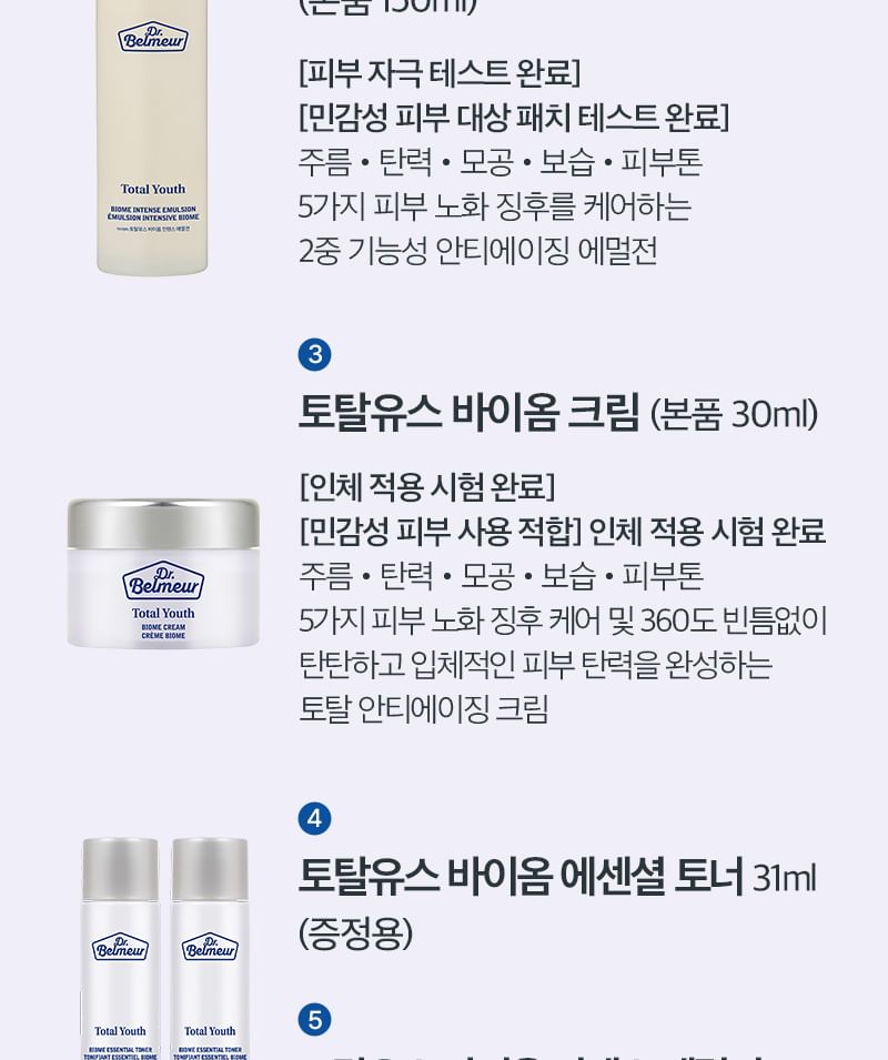 THE FACE SHOP - Dr. Belmeur Total Youth Biome Skincare Special Set, 7 pcs, 850 g, 8801051284164