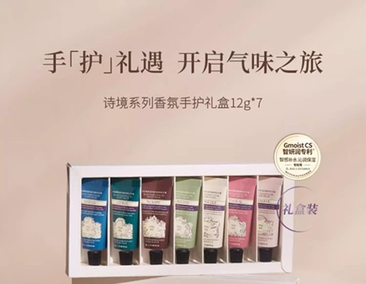 roopy - Poetry Series Fragrance Hand Cream Gift Set (7pcs), Gift Set (12g x 7pcs), 130 g, 
