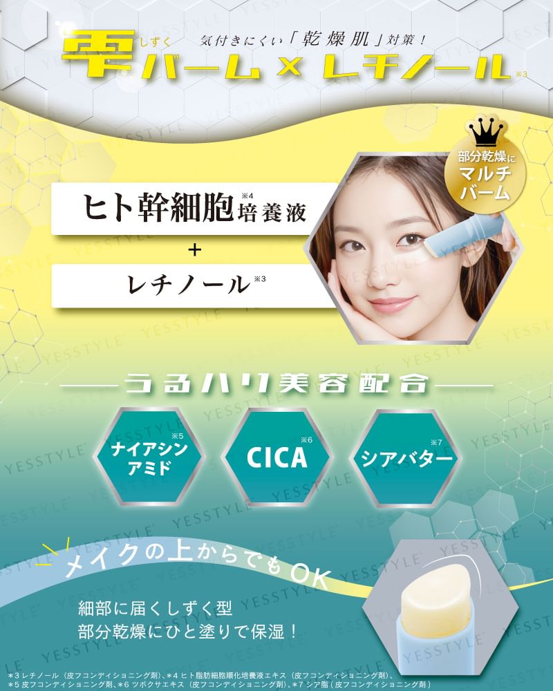 Beauty World - Agaluci Retinol Serum Stick, 10g, 50 g, 4573225284143