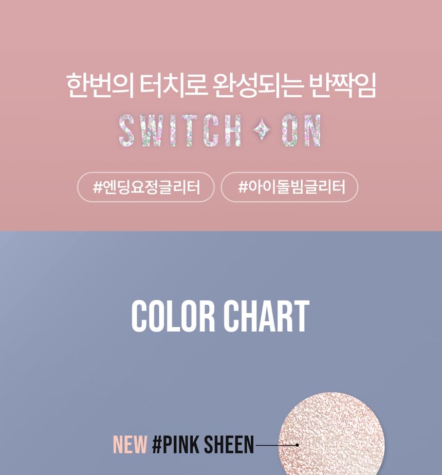 3CE - Eye Switch Cloudy Pink Edition #Pink Sheen, 4.3g, 50 g, 8809939539917