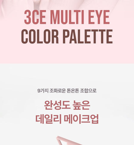 3CE - Multi Eye Color Palette Cloudy Pink Edition #Knotted Pink, 8g, 50 g, 8809939531881