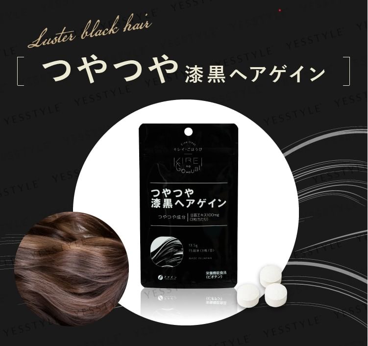 FINE JAPAN - Beauty Glossy Black Hair Gain Tablet, 45 Tablets, 20 g, 4976652014602