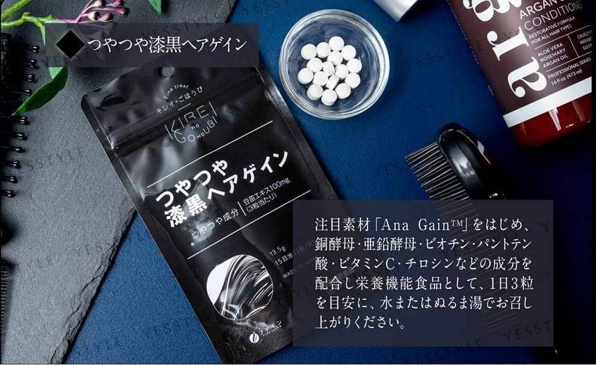 FINE JAPAN - Beauty Glossy Black Hair Gain Tablet, 45 Tablets, 20 g, 4976652014602