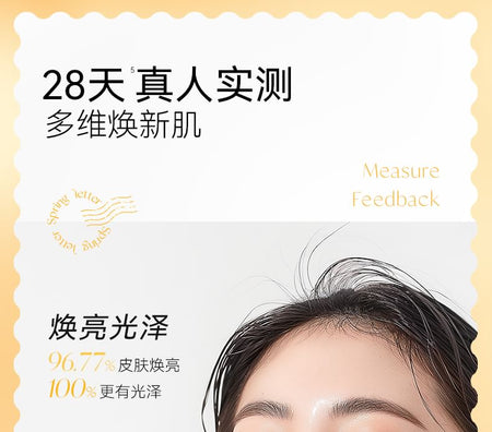 Spring letter - Vitamin C Brightening Moisturize Serum, 15ml, 80 g, 6974457551573