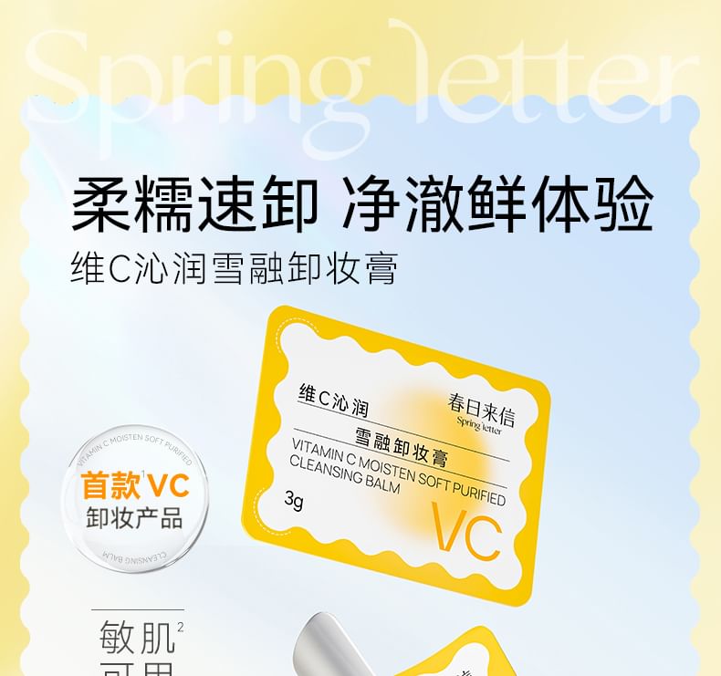 Spring letter - Vitamin C Moisten Soft Purified Cleansing Balm (3pcs), Set (3g x 3pcs), 70 g, 6974457551214