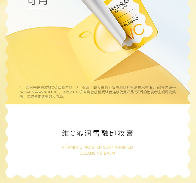 Spring letter - Vitamin C Moisten Soft Purified Cleansing Balm (3pcs), Set (3g x 3pcs), 70 g, 6974457551214