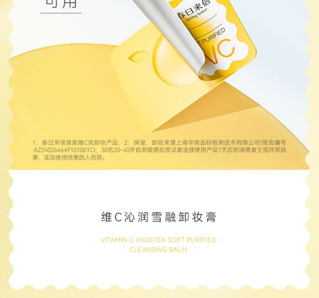 Spring letter - Vitamin C Moisten Soft Purified Cleansing Balm (3pcs), Set (3g x 3pcs), 70 g, 6974457551214