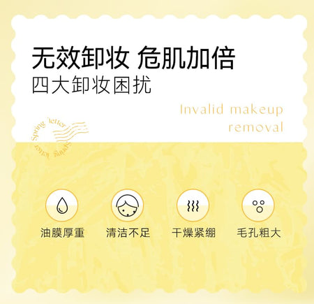 Spring letter - Vitamin C Moisten Soft Purified Cleansing Balm (3pcs), Set (3g x 3pcs), 70 g, 6974457551214