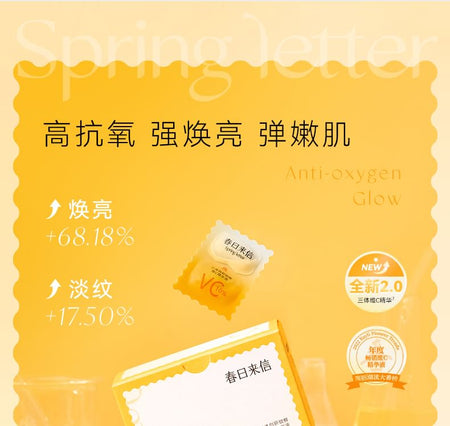 Spring letter - Trisomic Vitamin C  Serum (20pcs), Set (0.8g x 20pcs), 100 g, 6974457550798